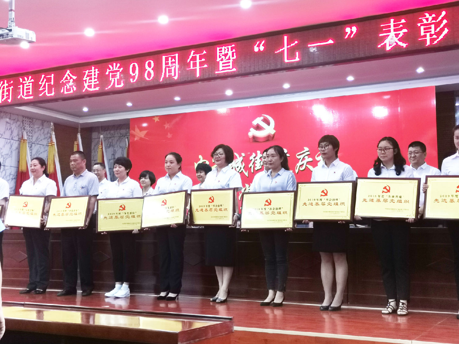 “2019年度争先晋位”先进基层党组织 “2019年度争先晋位”先进基层党组织