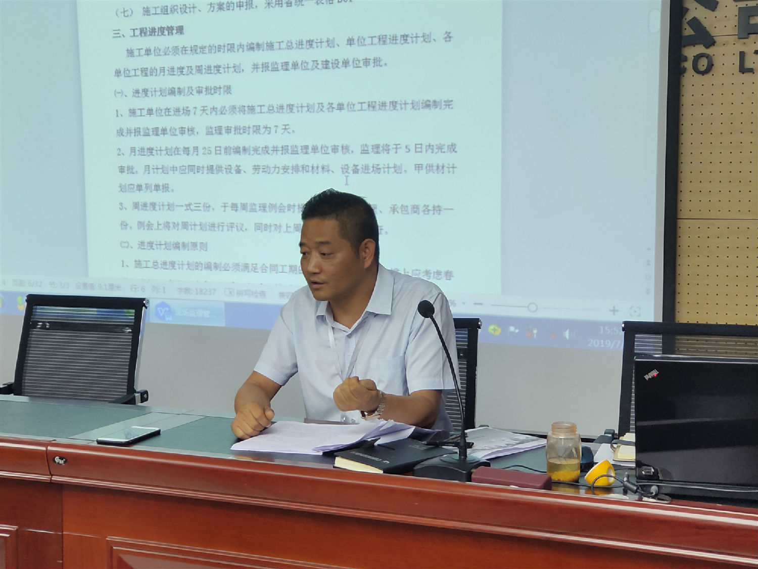 工程监理部副部长-马志超 工程监理部副部长-马志超