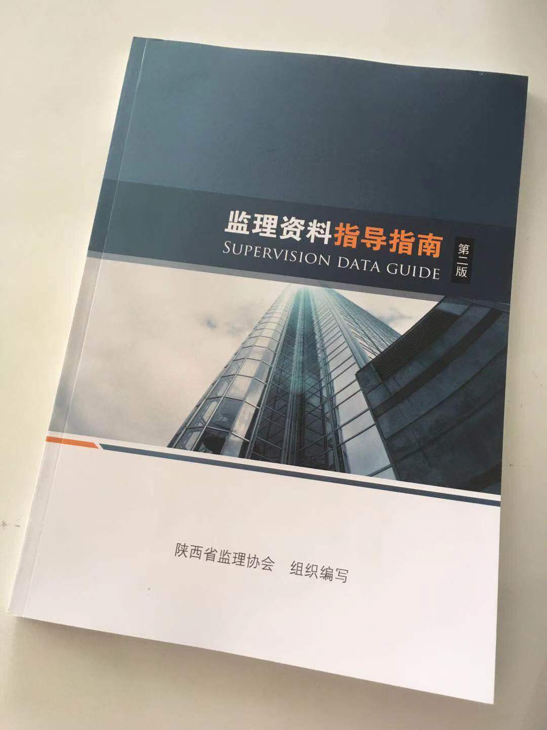 亿诚专业监理工程师培训会 亿诚专业监理工程师培训会