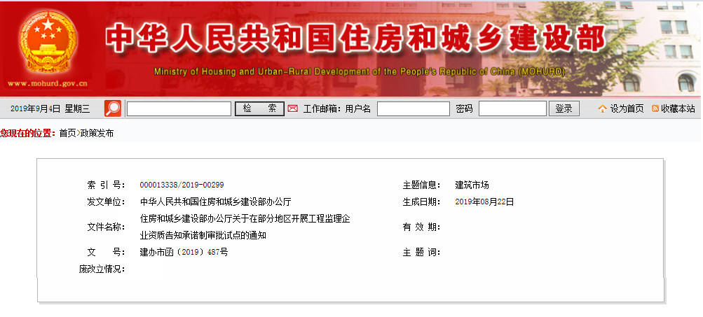 工程监理 工程监理