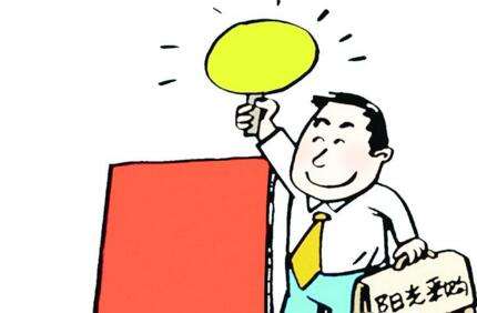 政府采购 政府采购