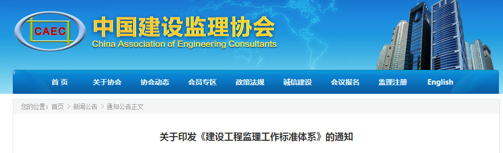 工程监理 工程监理