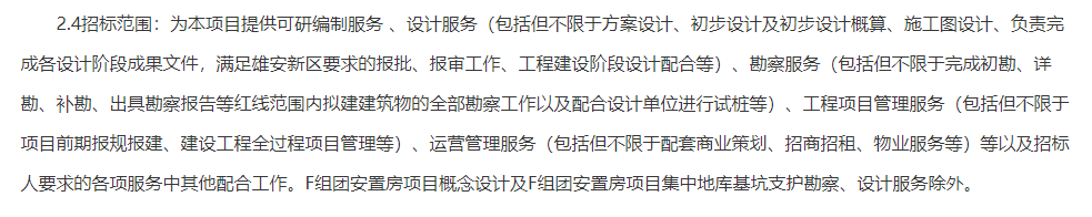 全过程工程咨询 全过程工程咨询