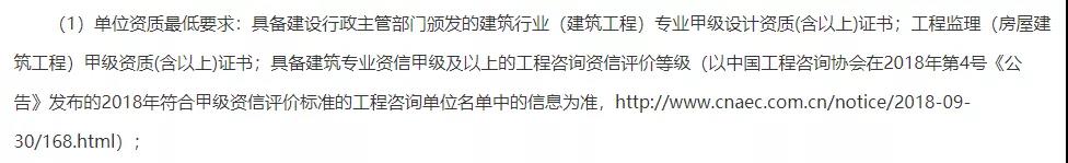 全过程工程咨询 全过程工程咨询