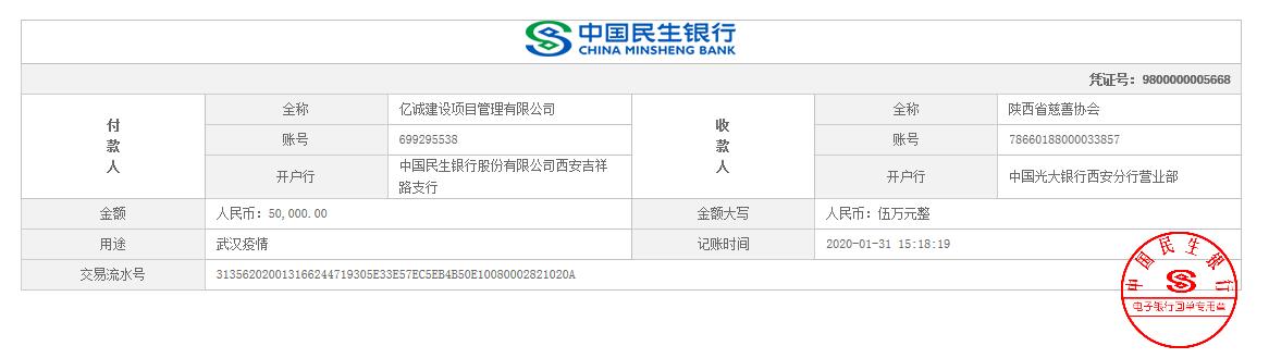 捐款凭证 捐款凭证