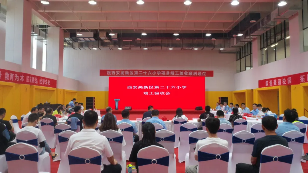 西安高新区第二十六小学 西安高新区第二十六小学