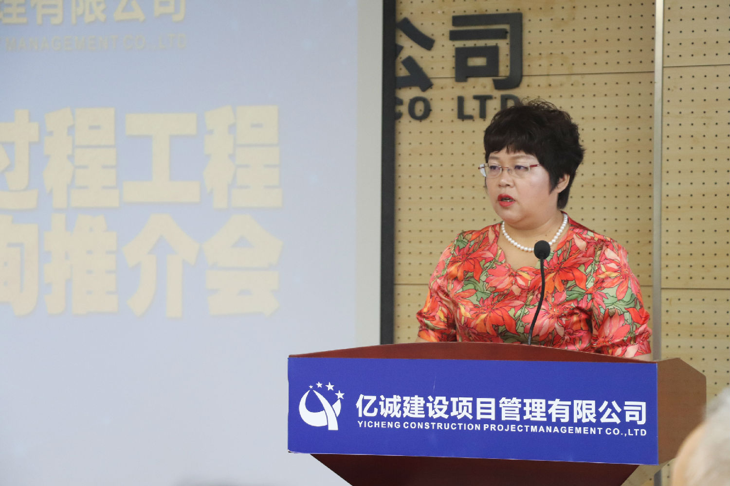 李妮董事长致辞 李妮董事长致辞