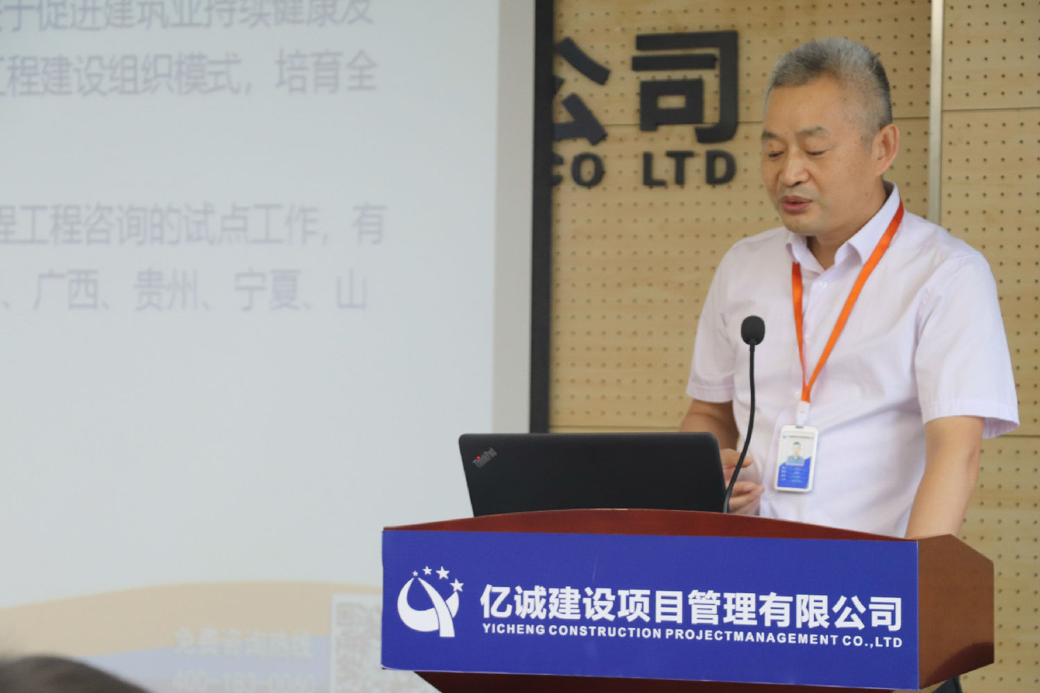 主讲人赵醒文做汇报 主讲人赵醒文做汇报