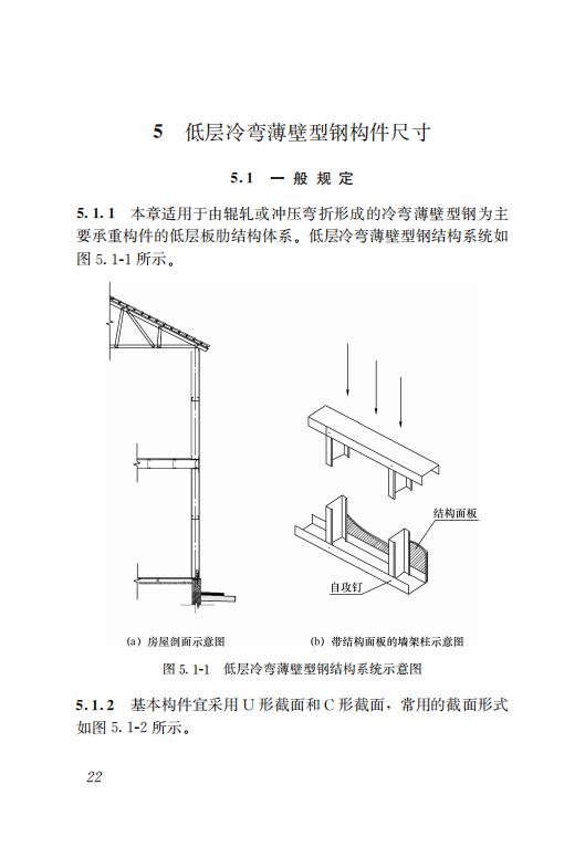 钢结构住宅主要构件尺寸指南 钢结构住宅主要构件尺寸指南