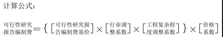 计算公式 计算公式