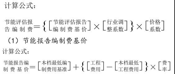 计算公式 计算公式