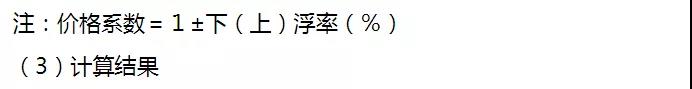 招标代理服务费 招标代理服务费