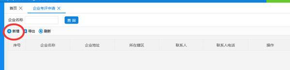 西安市住房和城乡建设局关于西安市建筑施工企业安全生产标准化考评网上申报的通知