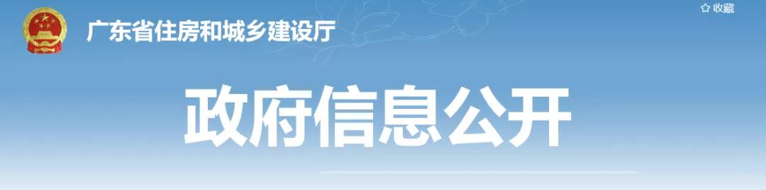 住建厅:10月9日起,不发通知、检查组直奔工地开展专项检查! 住建厅:10月9日起,不发通知、检查组直奔工地开展专项检查!