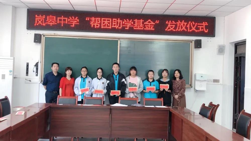 爱心助学,心系希望——岚皋中学帮困助学记 爱心助学,心系希望——岚皋中学帮困助学记