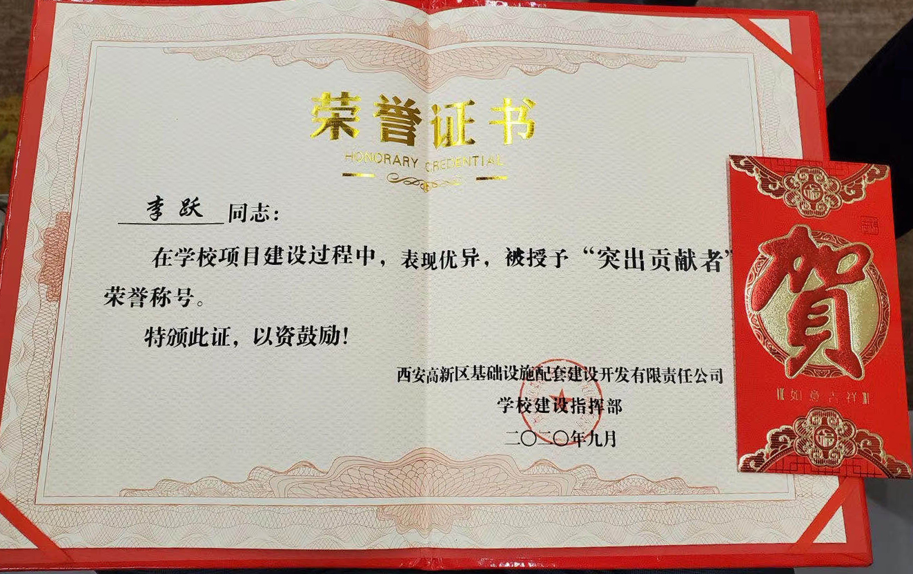 “突出贡献者”荣誉称号 “突出贡献者”荣誉称号