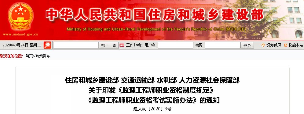 关于印发《监理工程师职业资格制度规定》 《监理工程师职业资格考试实施办法》的通知 关于印发《监理工程师职业资格制度规定》 《监理工程师职业资格考试实施办法》的通知