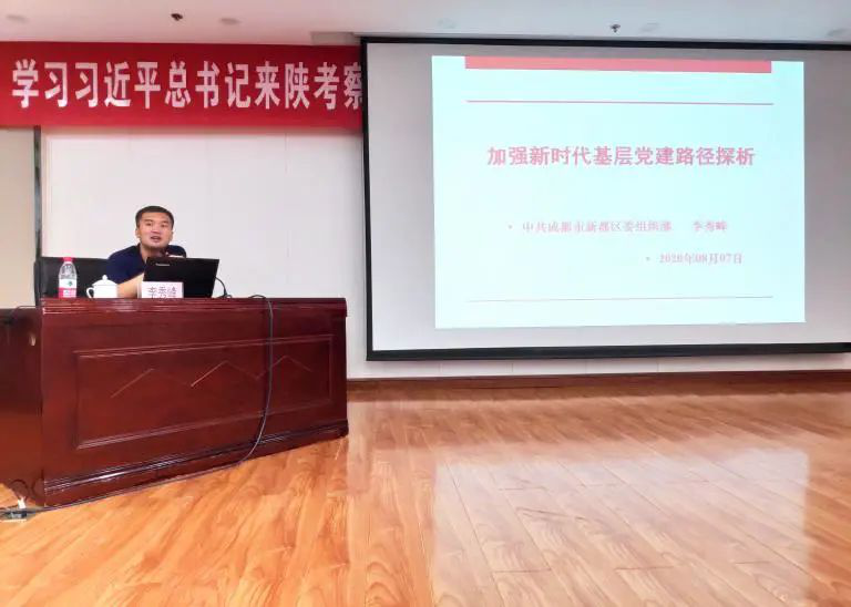 亿诚公司党支部参与关于学习习近平总书记来陕考察重要讲话研修会 亿诚公司党支部参与关于学习习近平总书记来陕考察重要讲话研修会