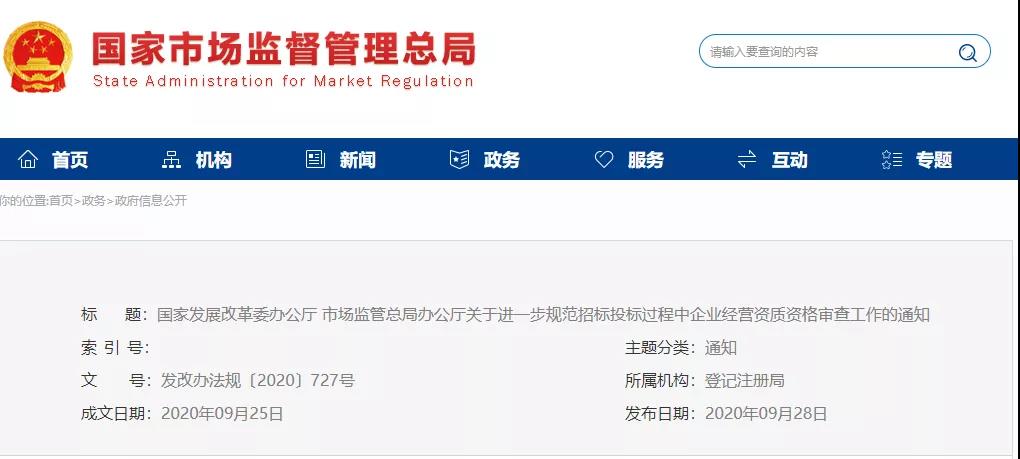 重磅:招投标大变革! 重磅:招投标大变革!