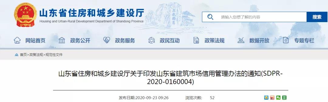 住建厅明确：10月8日起，不得对外地建企设置壁垒！