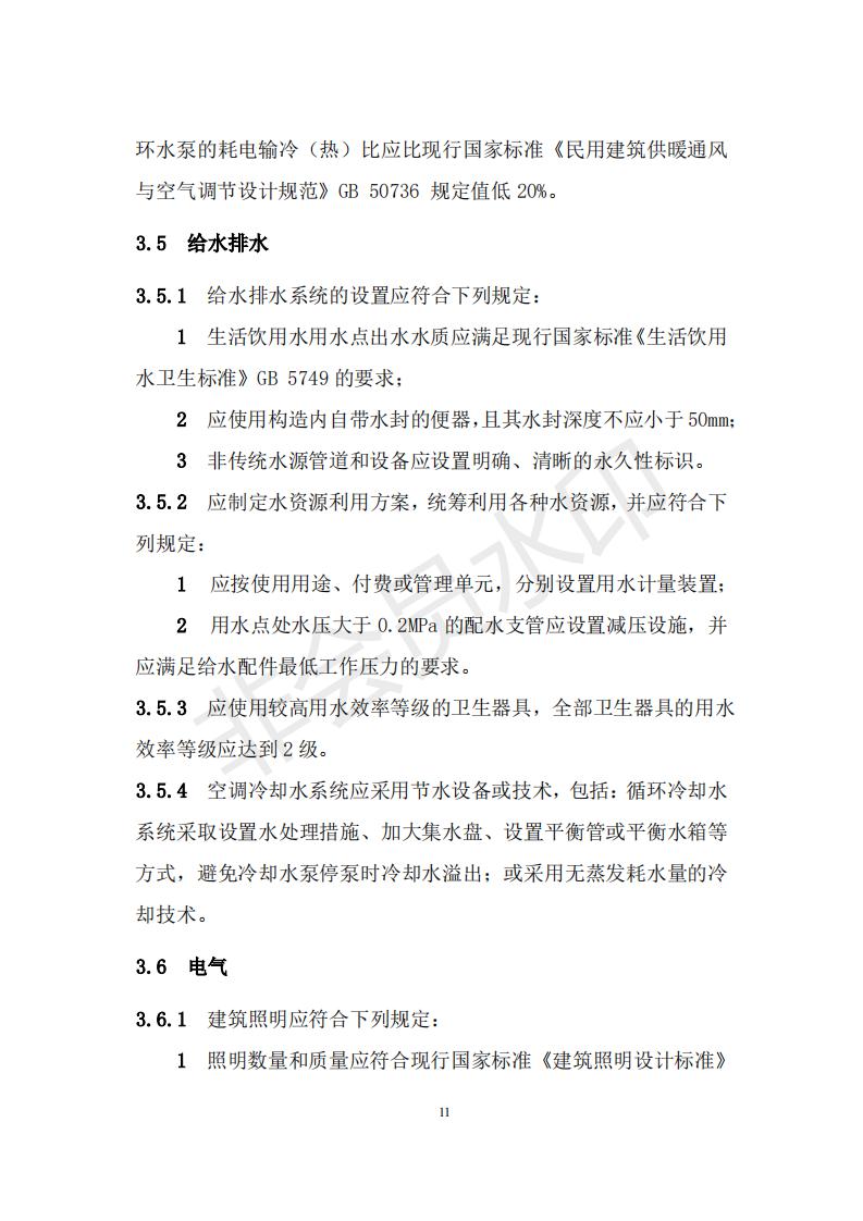 财政部 住房和城乡建设部关于政府采购支持绿色建材促进建筑品质提升试点工作的通知