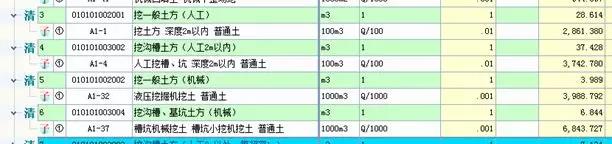 土石方工程清单计价要点! 土石方工程清单计价要点!
