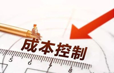 房建工程造价的全过程成本控制15个要点