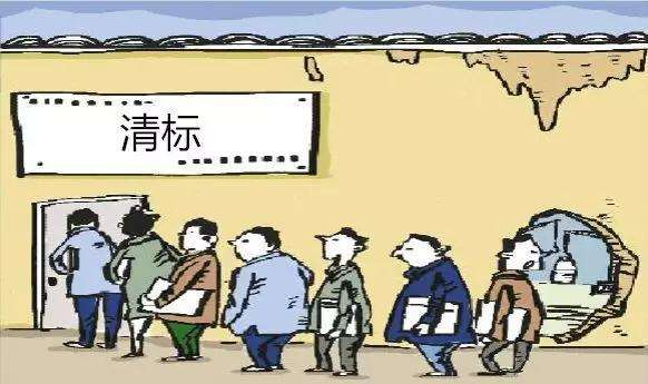 工程项目清标工作要求都有哪些?这几点你得了解 工程项目清标工作要求都有哪些?这几点你得了解