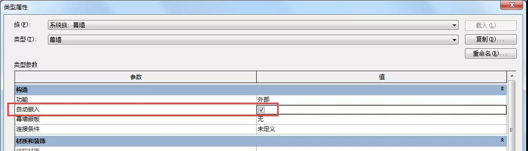 超级实用的Revit小技巧汇总，总有你不知道的！