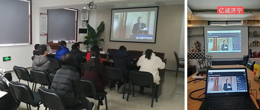 各分支机构组织人员观看线上直播会议 各分支机构组织人员观看线上直播会议