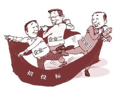2020年,招投标过程中的九大禁忌 2020年,招投标过程中的九大禁忌