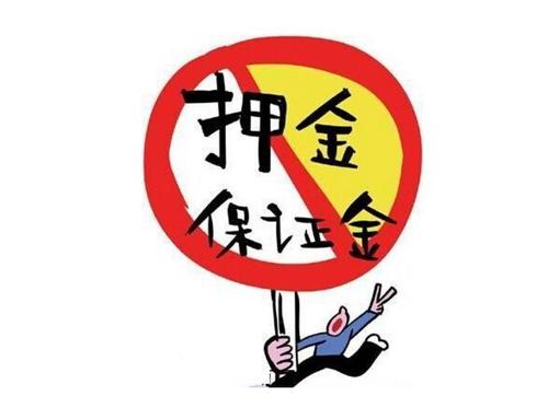 何种情况下招标人有权没收投标保证金 何种情况下招标人有权没收投标保证金