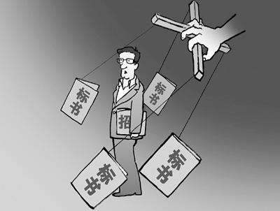 重点丨如何优化招标管理 重点丨如何优化招标管理