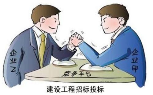 招投标工作的9大问题