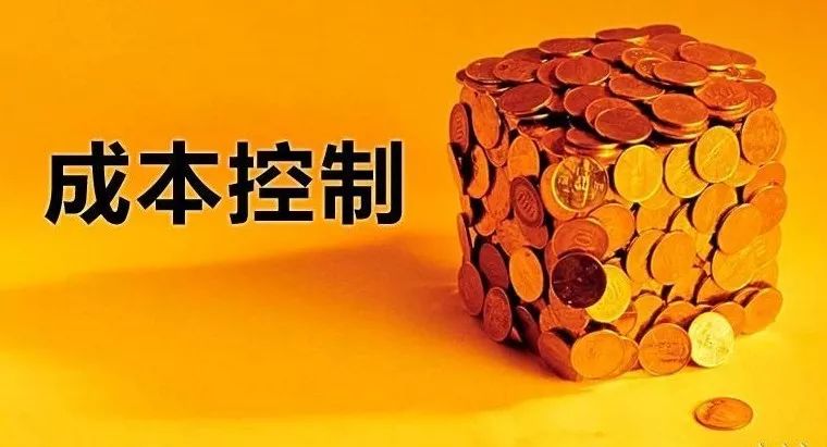 项目成本控制“十个问题、十分全面” 项目成本控制“十个问题、十分全面”