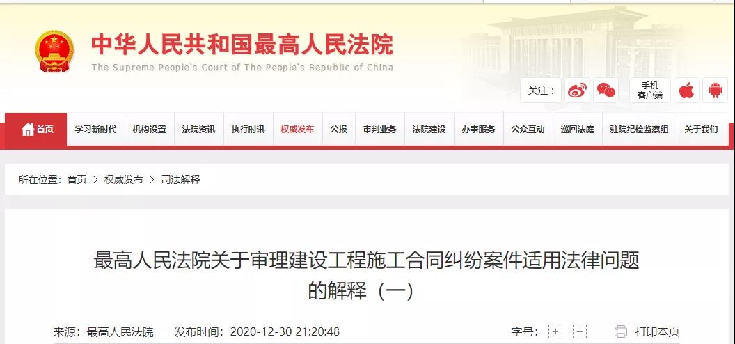 工程款优先受偿权 行使期限延长为十八个月 工程款优先受偿权 行使期限延长为十八个月