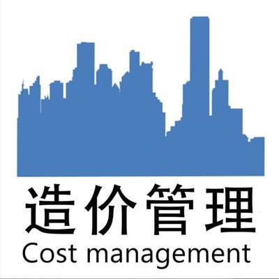 全过程造价管理中存在的三点问题 全过程造价管理中存在的三点问题