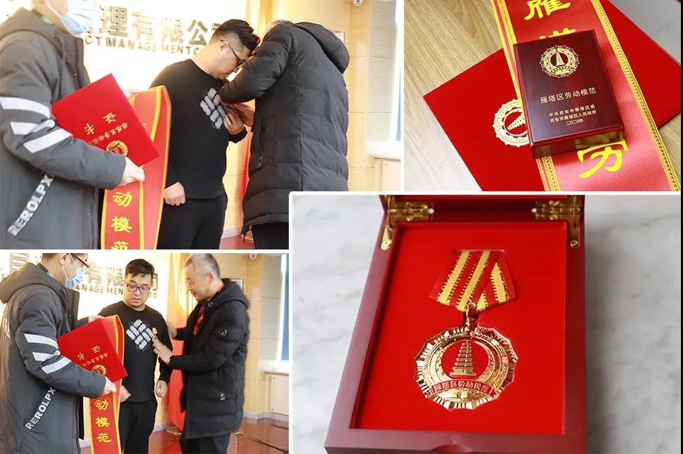 “平凡不平庸”雁塔区劳动模范-亿诚公司李航