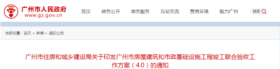 工程竣工联合验收新方案发布,1月15日起实施 工程竣工联合验收新方案发布,1月15日起实施