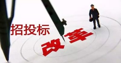 2021,招投标人必看! 2021,招投标人必看!