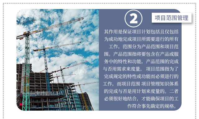 全过程项目管理_04.jpg