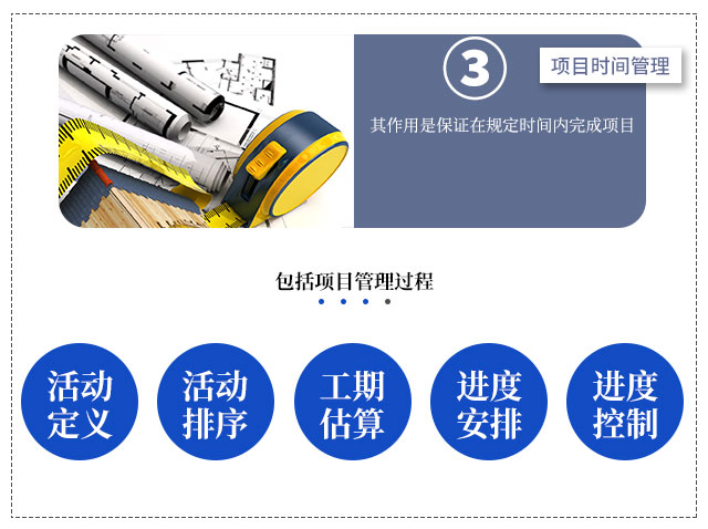全过程项目管理_06.jpg