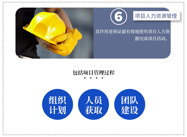 全过程项目管理_09.jpg