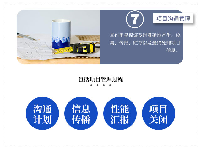 全过程项目管理_10.jpg