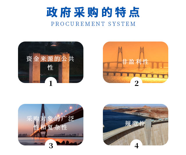 政府采购_05.jpg