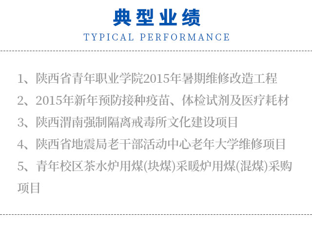 政府采购_09.jpg