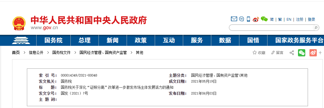 微信图片_20210604134439.png 微信图片_20210604134439.png