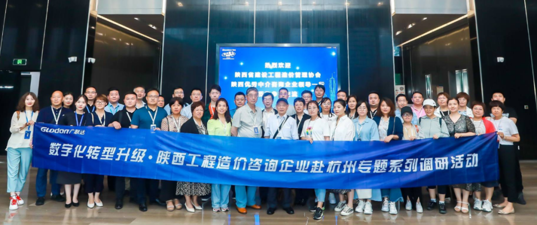 数字天堂行|亿诚公司赴杭州参加调研学习活动 数字天堂行|亿诚公司赴杭州参加调研学习活动