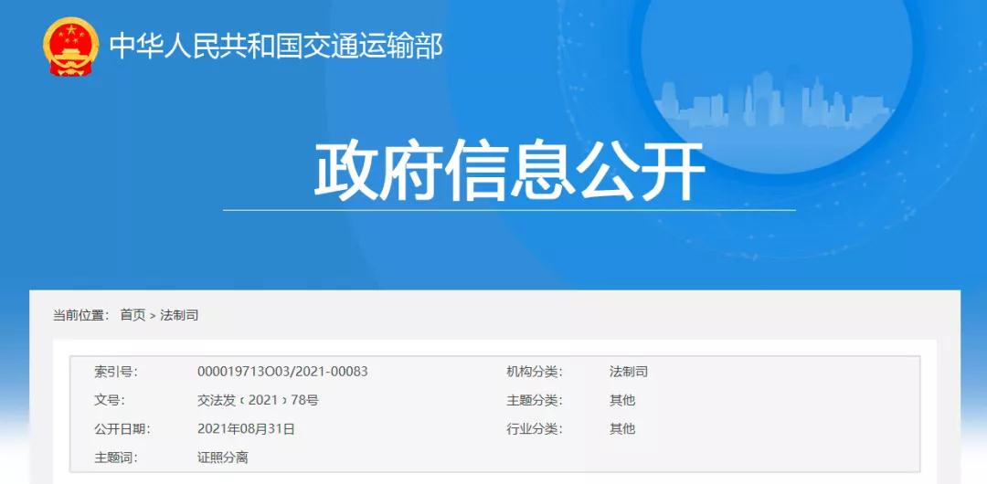 “水运工程监理企业丙级资质认定、公路工程专业丙级监理资质认定”两项许可直接取消 “水运工程监理企业丙级资质认定、公路工程专业丙级监理资质认定”两项许可直接取消
