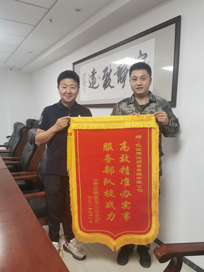 匠心亿诚 | 服务部队提战力,高效精准办实事 匠心亿诚 | 服务部队提战力,高效精准办实事